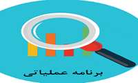 برگزاری دومین جلسه کارگروه برنامه عملیاتی معاونت دانشجویی